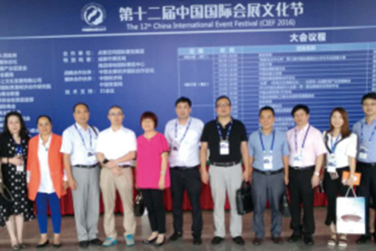 我司應邀出席第十二屆中國國際會展文化節(jié)