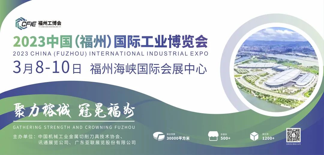 2023福州工博會(huì)預(yù)登記火熱進(jìn)行中︱七重禮遇升級(jí)觀展體驗(yàn)！