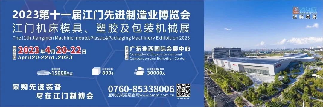跟著《狂飆》打卡江門——4月江門制博會(huì)即將啟幕